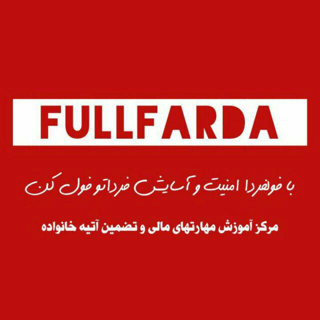 تصویر-فولفردا