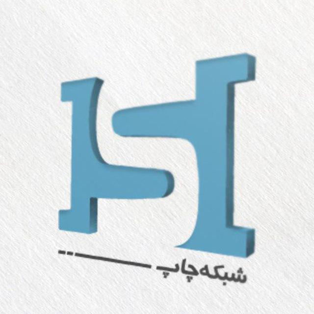 تصویر-شبکه چاپ