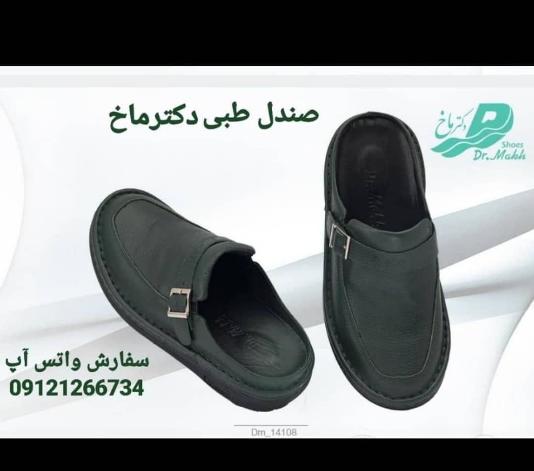 کفش طبی دکتر ماخ