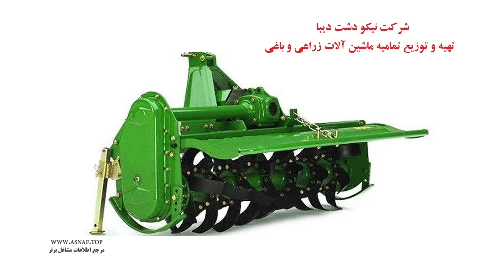 شرکت نیکو دشت دیبا