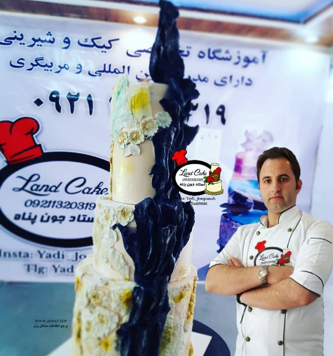 استاد یادی جون پناه (آموزشگاه لند کیک)