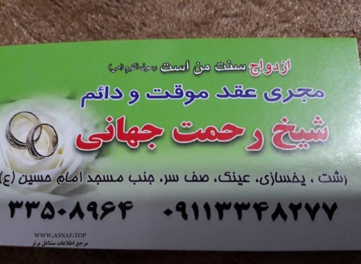 دفتر ازدواج موقت 130