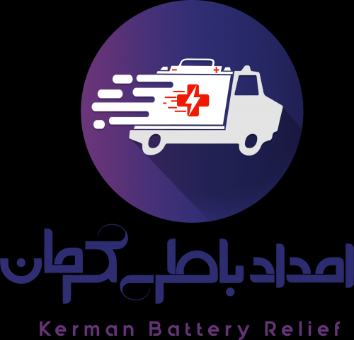 امداد باطری کرمان
