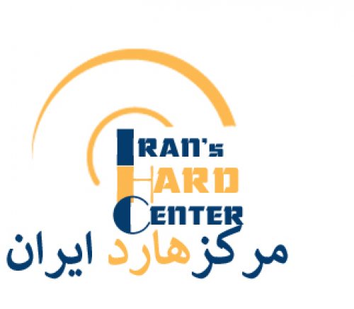 مرکز هارد ایران