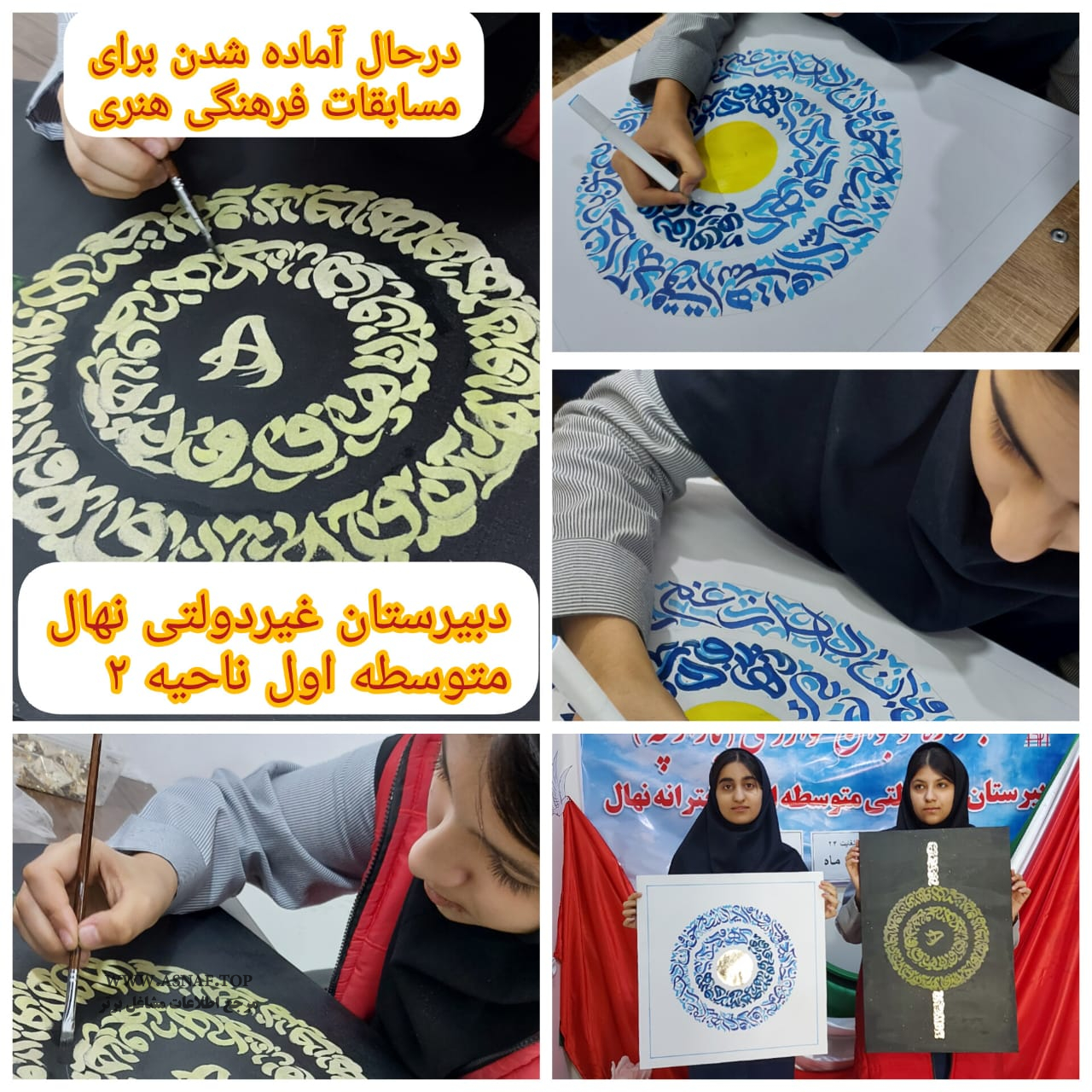بهترین دبیرستان در کوروش اهواز - دبیرستان دخترانه نهال