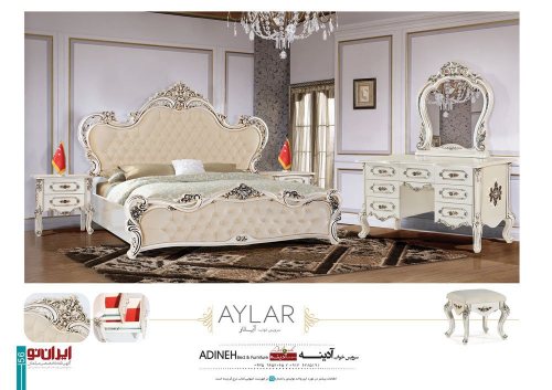 سرویس خواب آیلار
