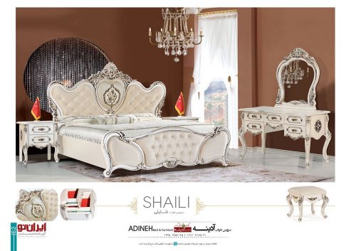 سرویس خواب شایلی