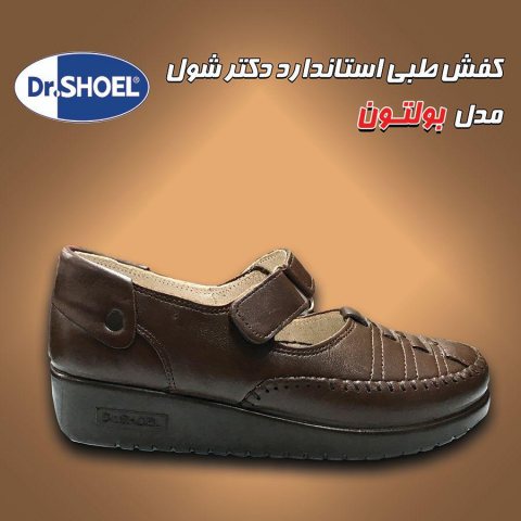کفش طبی استاندارد دکتر شول مدل بولتون