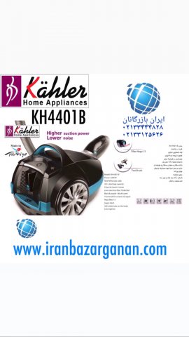جاروبرقی کاخلر مدل 4401B
