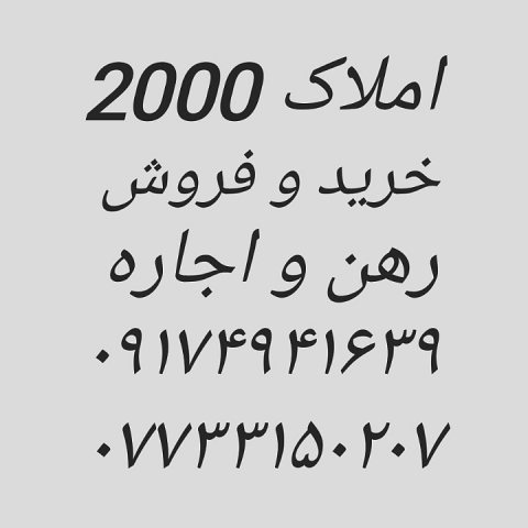 زمین ۲۲۱متری 