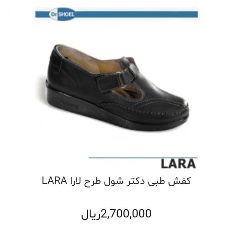 کفش طبی دکتر شول طرح لارا Lara
