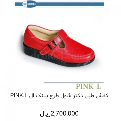 کفش طبی دکتر شول طرح پینک ال pink.L