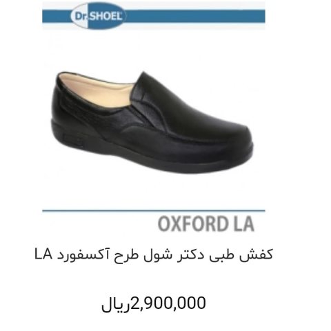 کفش طبی دکتر شول طرح آکسفورد LA