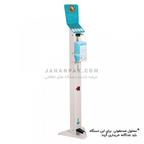 دستگاه ضدعفونی کننده دست پدالیBETA 