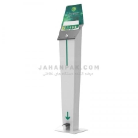  دستگاه ضدعفونی کننده دست پدالی مکانیکی ALFA 